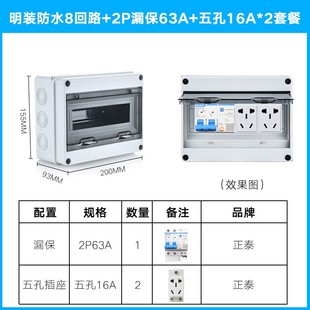 HT-5户外防水明装家用配电箱空气开关盒子防雨室外塑料小型8回路