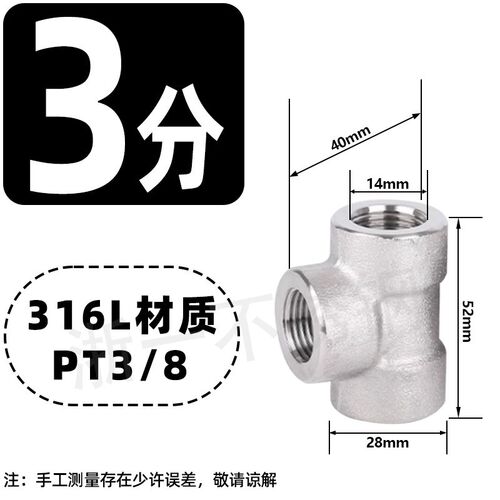 316L不锈钢高压内丝三通丝扣加厚锻制英制PT1/2分3/4分1寸NPT螺纹