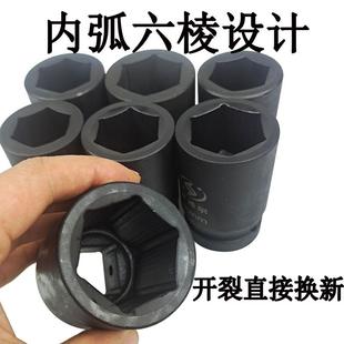 重型风炮头32加长30大号41寸mm配件 一寸大风炮套头套筒加厚加强款