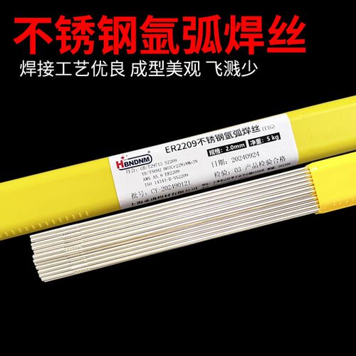 ER2205 2209 2594双相不锈钢焊丝630 310S 321氩弧焊气保焊丝焊条