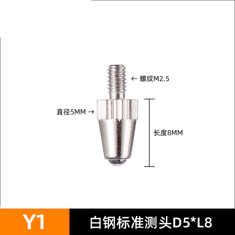百分表表针千分表头高度规测针百分表平测头平测针平面测头M2.5