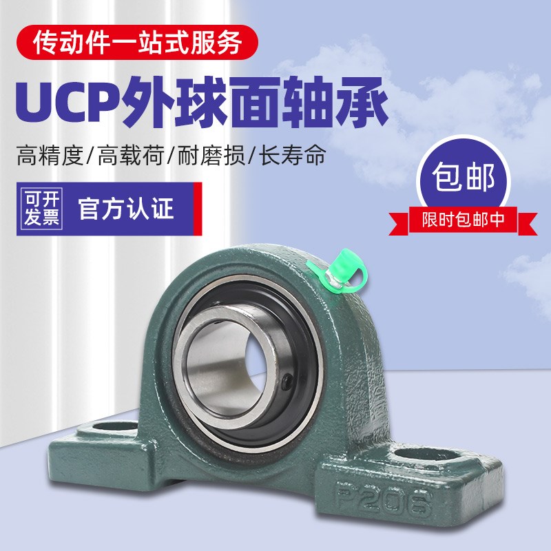 国产精品不锈钢外球面轴承SP204 SP205 SP206 SP207 SP208 209