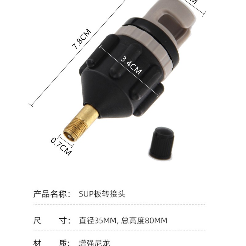 充气床垫转换头橡皮艇皮划艇充气帐篷游泳圈气嘴波士顿气阀转接头图片