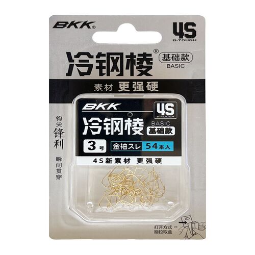 Bkk4s冷钢棱袖钩金袖黑袖无刺细条平打鲫鱼专用溪流有倒刺白袖