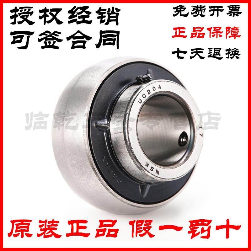 日本原装 NSK进口 UC217D1尺寸85*150*85.7外弧形球面 外球面轴承