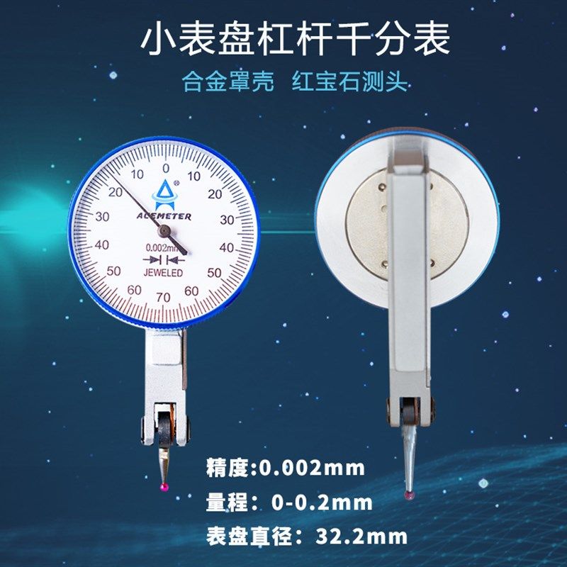 奥锐特杠杆百分表 千分表 大表盘高精度双向防震 小校表量具厂家