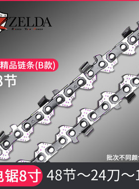 汽油锯链条18寸20寸进口德国通用配件电锯链条12寸16寸家用伐木锯