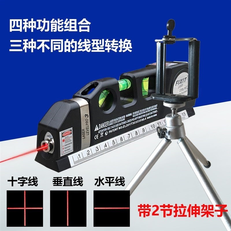 卷尺带红外线水平仪带数显激光十字线投线器水平尺高精度测量工具