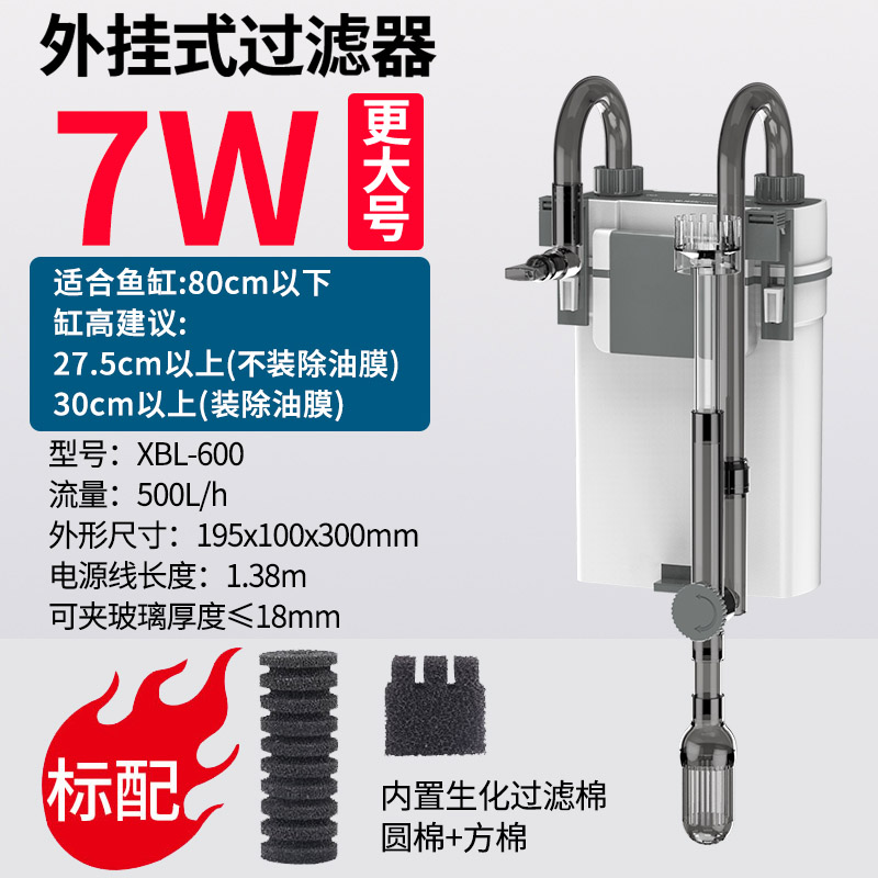森森鱼缸过滤器迷你小型外置过滤盒养鱼过滤桶壁挂式过滤循环系统