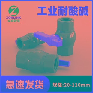 球阀阀门PVC塑料开关管件2.5配件2寸4分6分1寸20mm25