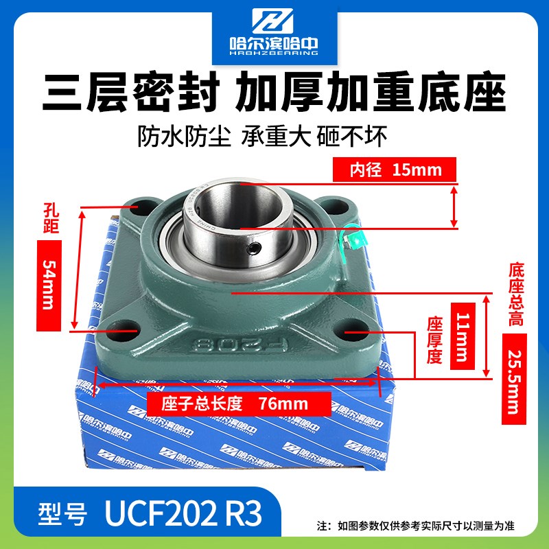 三层密封外球面带座轴承UCF204 205 206 207 208 209 210 211 R3