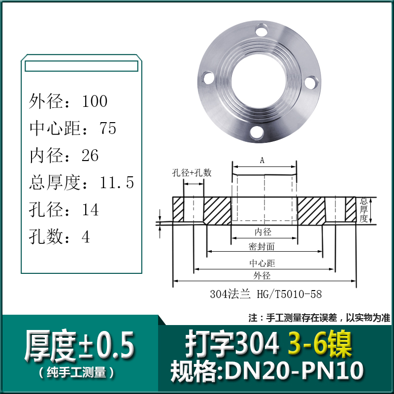 304不锈钢法兰片PN10 平焊锻打凸缘焊接非标法兰DN25 DN50 DN80