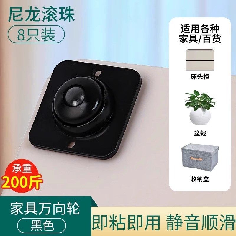 万向轮小滑轮轮子自粘迷你小号滚珠脚轮滚轮桌腿家具滑轮移动底座,工业油品/胶粘/化学/实验室用品,实验室漏斗,淘宝优惠券,粉丝福利购,淘宝优惠卷