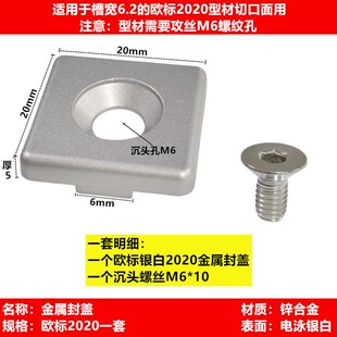 铝型材封盖 堵头 端盖 金属盖子1530 2020 3030 4040454560608080