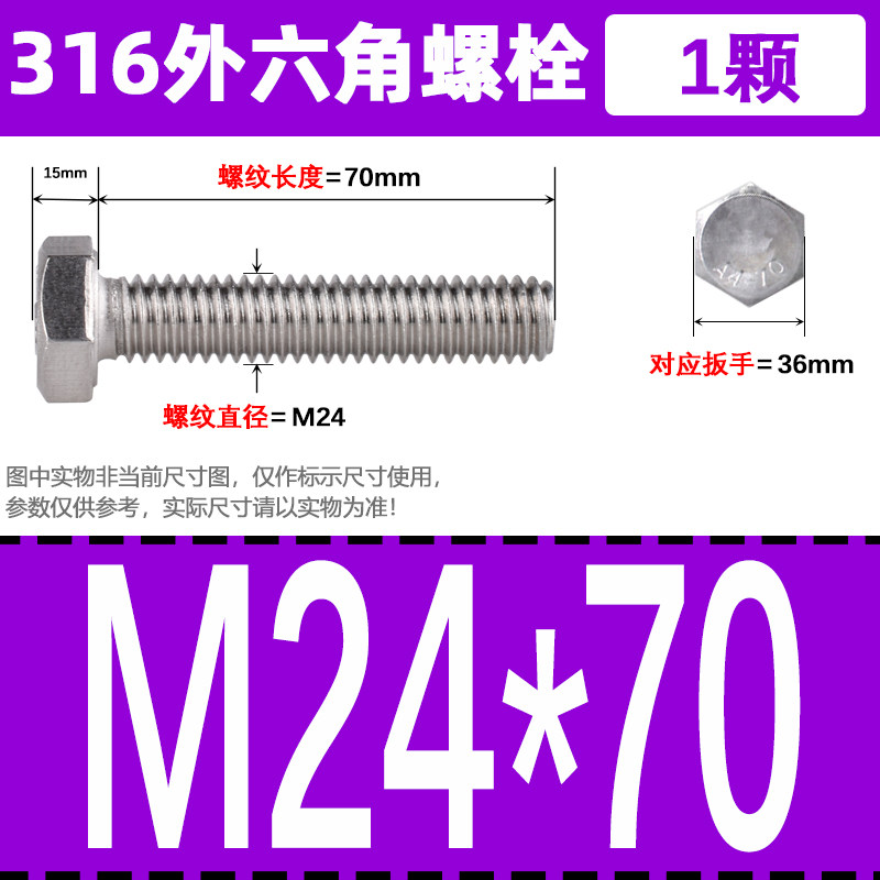 316不锈钢外六角螺丝螺栓M6M8M10M12M14M16M18M20M22M24 GB5783
