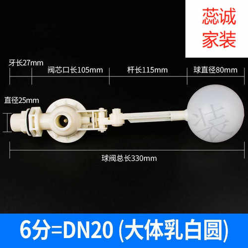 浮球控制阀塑料浮球阀浮子开关进水阀可调安装水箱浮球阀水塔水位