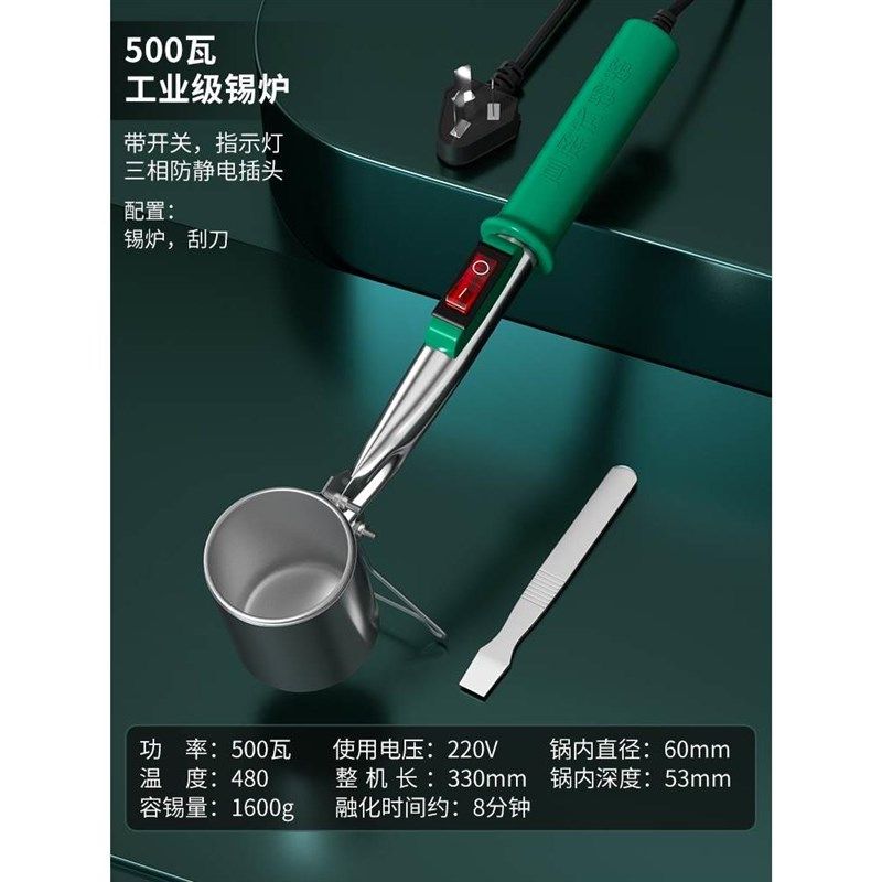 熔锡炉 焊锡锅直柄手持锡锅大功率500瓦小型锡炉电烫锡焊锡炉电工,搬运/仓储/物流设备,机械式停车设备（立体停车库）,淘宝优惠券,粉丝福利购,淘宝优惠卷