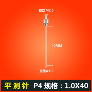 百分表表针钨钢尖测针测头千分表针头高度规测针深度计测针探针