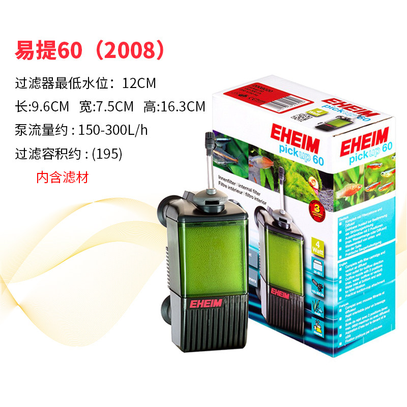 德国EHEIM伊罕 易提内置过滤器静音低水位鱼缸龟缸过滤器内滤图片