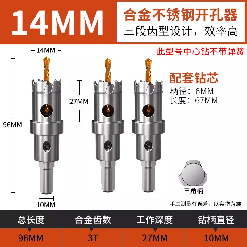 合金开孔器钻头金属铝扣板不锈钢厚铁板专用打孔50轻钢龙骨筒灯75