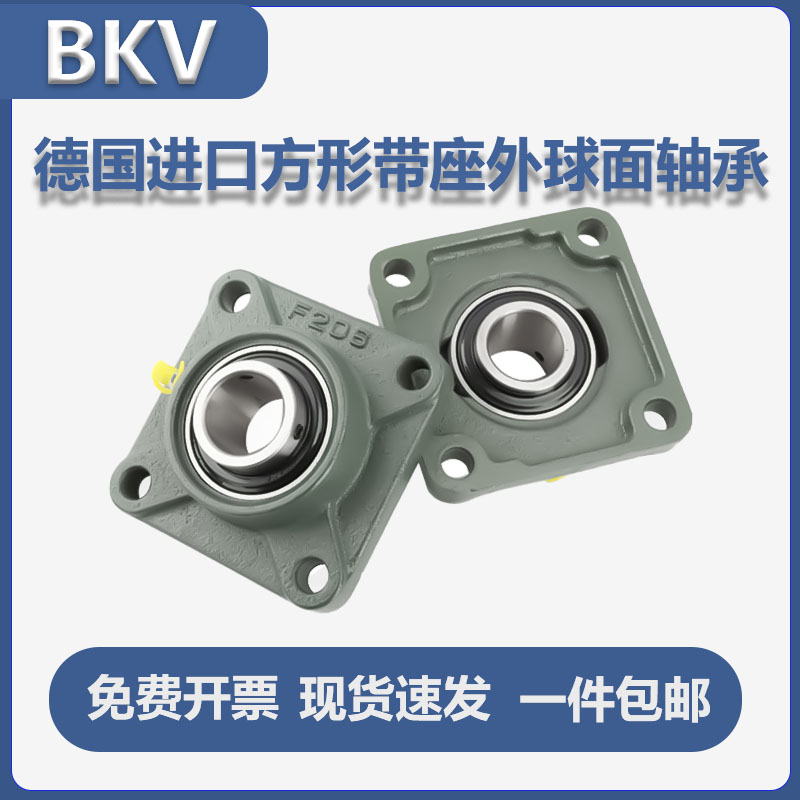 进口外球面轴承大全方形带座UCF204 205 206 207 208 209 210