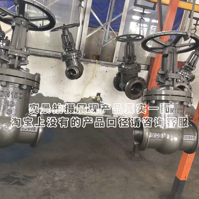 焊接闸阀Z61H-16C 25C 40C 64C铸钢不锈钢蒸汽高温对焊阀门DN100