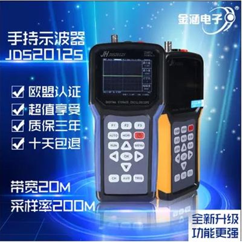 金涵手持示波器万用表JDS2012A/2022A/2023/2012S/3022/3034