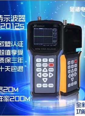 金涵手持示波器万用表JDS2012A/2022A/2023/2012S/3022/3034