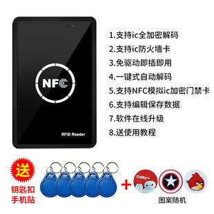 nfc读写器复制器id/ic读卡器复制机门禁卡复卡器手机电梯卡拷贝机