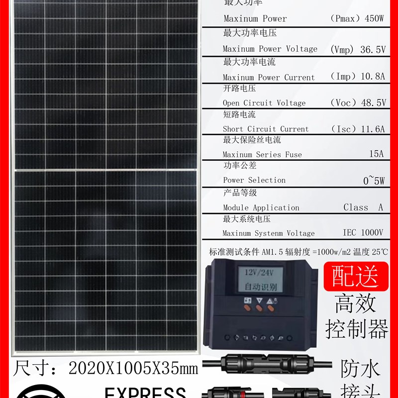 并网太阳能电池板300w400W500瓦光伏发电板船用24v配送控制器