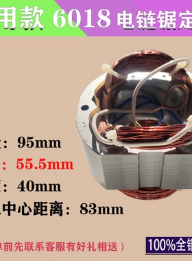 粗5016电链锯转子9018B电锯7018b伐木锯6018电动工具电机配件大全