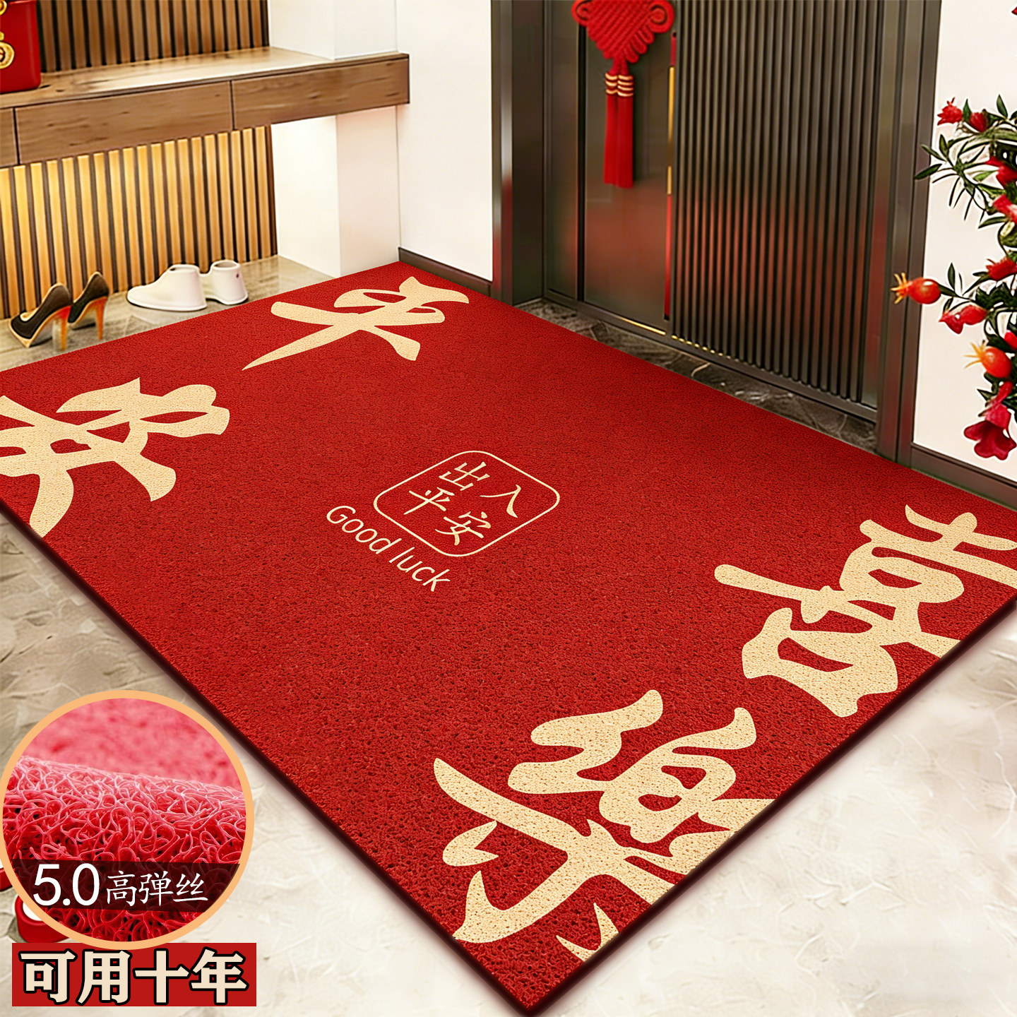 入户门地垫新中式红色进门脚垫门口玄关喜庆防滑门垫新房乔迁地毯,居家布艺,入户地垫,淘宝优惠券,粉丝福利购,淘宝优惠卷