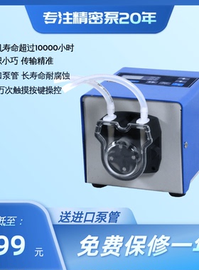 小型蠕动泵迪创实验室数显高精度液体传输加样泵手机wifi远程控制
