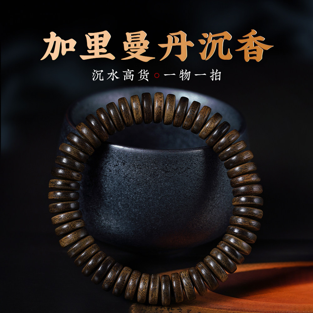 天然加里曼丹沉香手串4*10男式保真正品旗舰店奇楠女款檀木质手链
