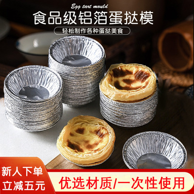 100PCS Cake Cookie Mold Baking Tools Egg Tart Mould 蛋挞杯托