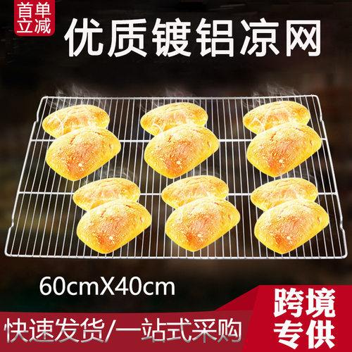 Cooling Rack Tray Cake Oven Baking Pizza Bread BBQ Cookie