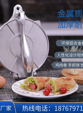 Tortilla dough Heavy Meat Press Pie crust tool 压饼器手动