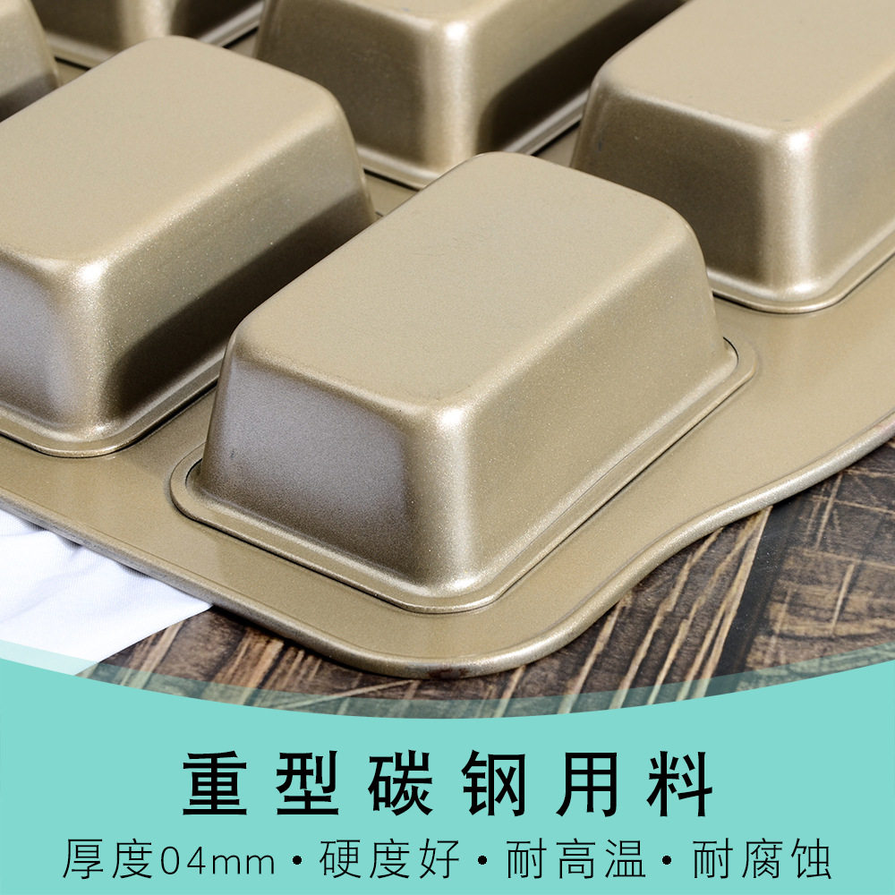 rectangle Cake mold bread Baking Pan tool 费南雪蛋糕模具烘焙