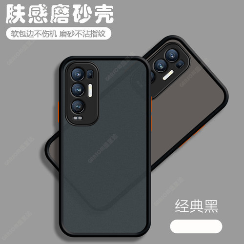 reno5pro+网红简约超薄磨砂外壳