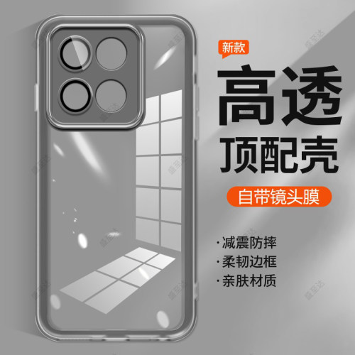 一加ace竞速版自带镜头膜外壳