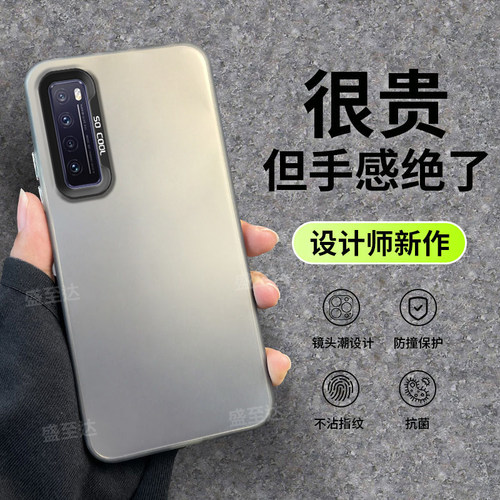华为nova7彩银镭射情侣磨砂硬壳