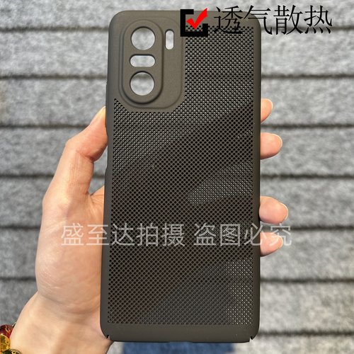 红米K40系列透气散热网孔硬壳