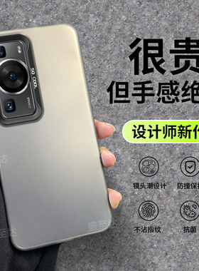 适用华为P60手机壳P60Pro新款彩银磨砂MNA一AL00硅胶保护套全包p防摔P6O女por外壳pr0后壳6opro新品ALOO男LNA