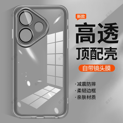 红米note13R自带镜头膜手机壳