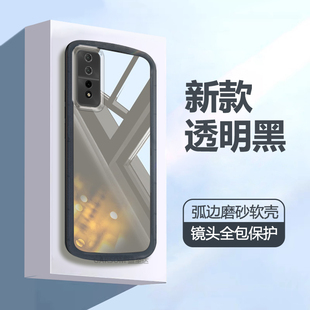 华为新品 荣耀80GT手机壳honor80GT新款 8OGT网红AGT一AN00透明磨砂AGTAN全包ANOO防摔5G硅胶AGTANOO外壳男女款