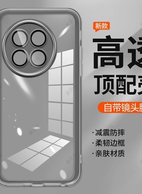 适用一加Ace5手机壳1+Ace5Pro透明超薄新款OPPO保护套oneplusAce硅胶1加Aec男女1十oppoAce全包防摔外壳高级