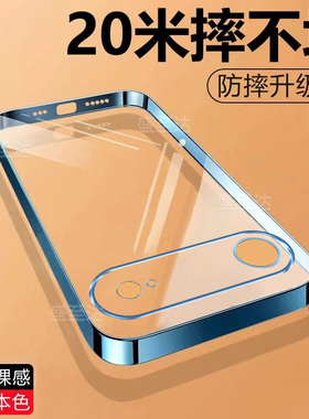 适用苹果17Air手机壳iPhone十七air电镀透明超薄硅胶i17ari全包防摔ai套iph男ipone女ihpnoe新款外壳ip平果潮