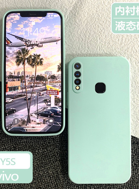 vivoY5S手机壳V1934A保护套viv0新款voviy液态硅胶vicoy全包vovoy防摔vivoys网红viv0voy简约男女y5s软外壳潮