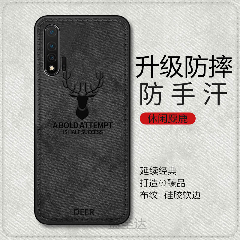 华为nova6网红简约创意复古软壳