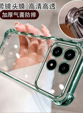 适用红米K90手机壳RedmiK90新款透明防摔保护壳k90Pro全包硅胶RedmiK九零气囊小米mi男女新品高级感软壳外壳
